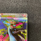 メガリザードンXex【SR】{094/080} [M2] 1-355