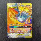 ファイヤー＆サンダー＆フリーザーGX【RR】{102/173} [sm12a] 1-240