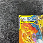 ファイヤー&サンダー&フリーザーGX RR [SM12a 102/173](ハイクラスパック「TAG TEAM GX タッグオールスターズ」) 1-239