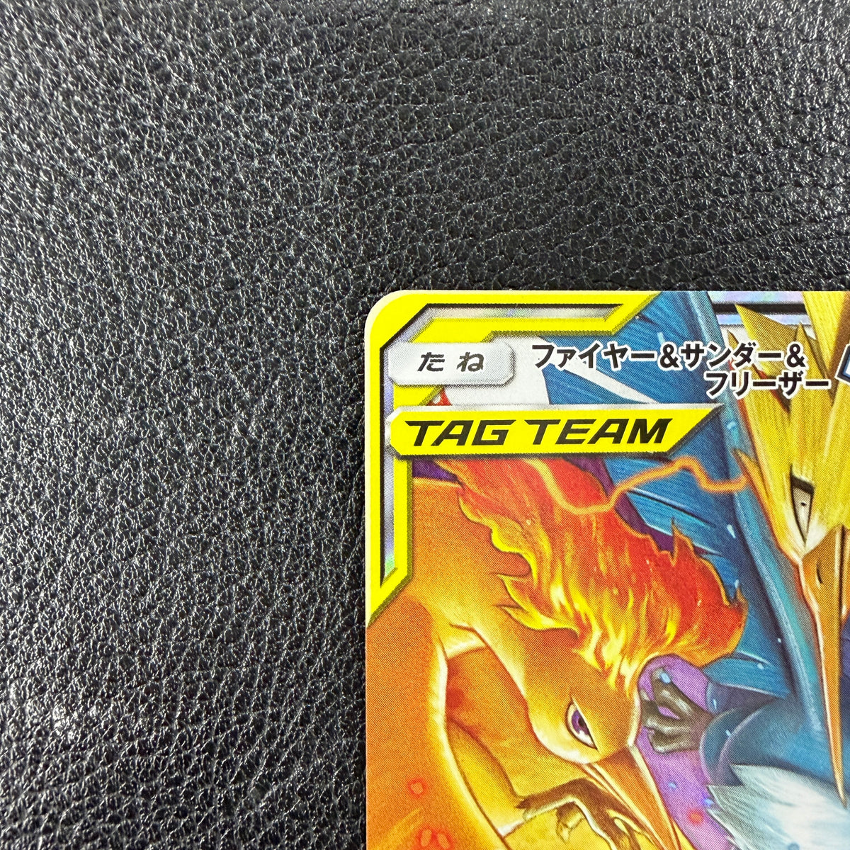 ファイヤー&サンダー&フリーザーGX RR [SM12a 102/173](ハイクラスパック「TAG TEAM GX タッグオールスターズ」) 1-239