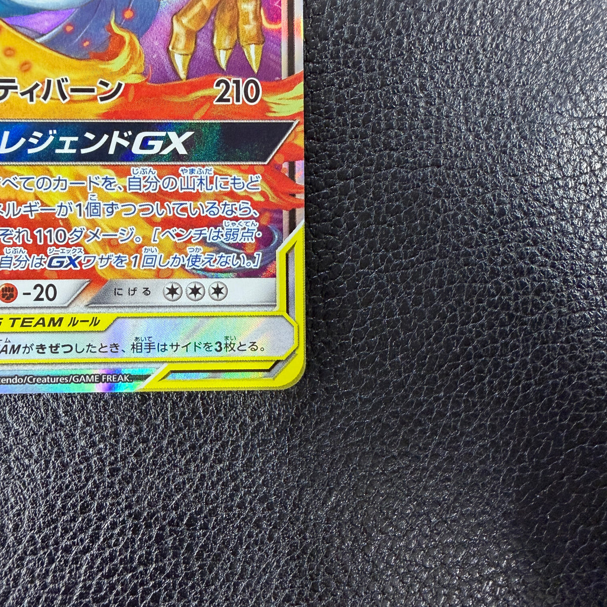 ファイヤー&サンダー&フリーザーGX RR [SM12a 102/173](ハイクラスパック「TAG TEAM GX タッグオールスターズ」) 1-239
