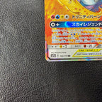 ファイヤー&サンダー&フリーザーGX RR [SM12a 102/173](ハイクラスパック「TAG TEAM GX タッグオールスターズ」) 1-239