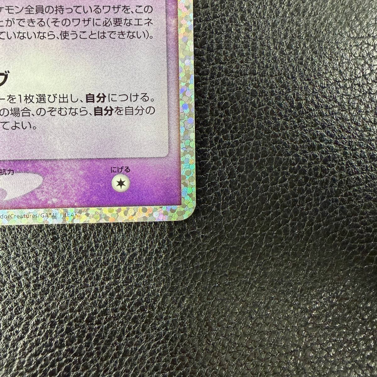 ミュウex: プロモ[S8a-P 014/025](プロモカードパック 25th ANNIVERSARY edition) 1-289