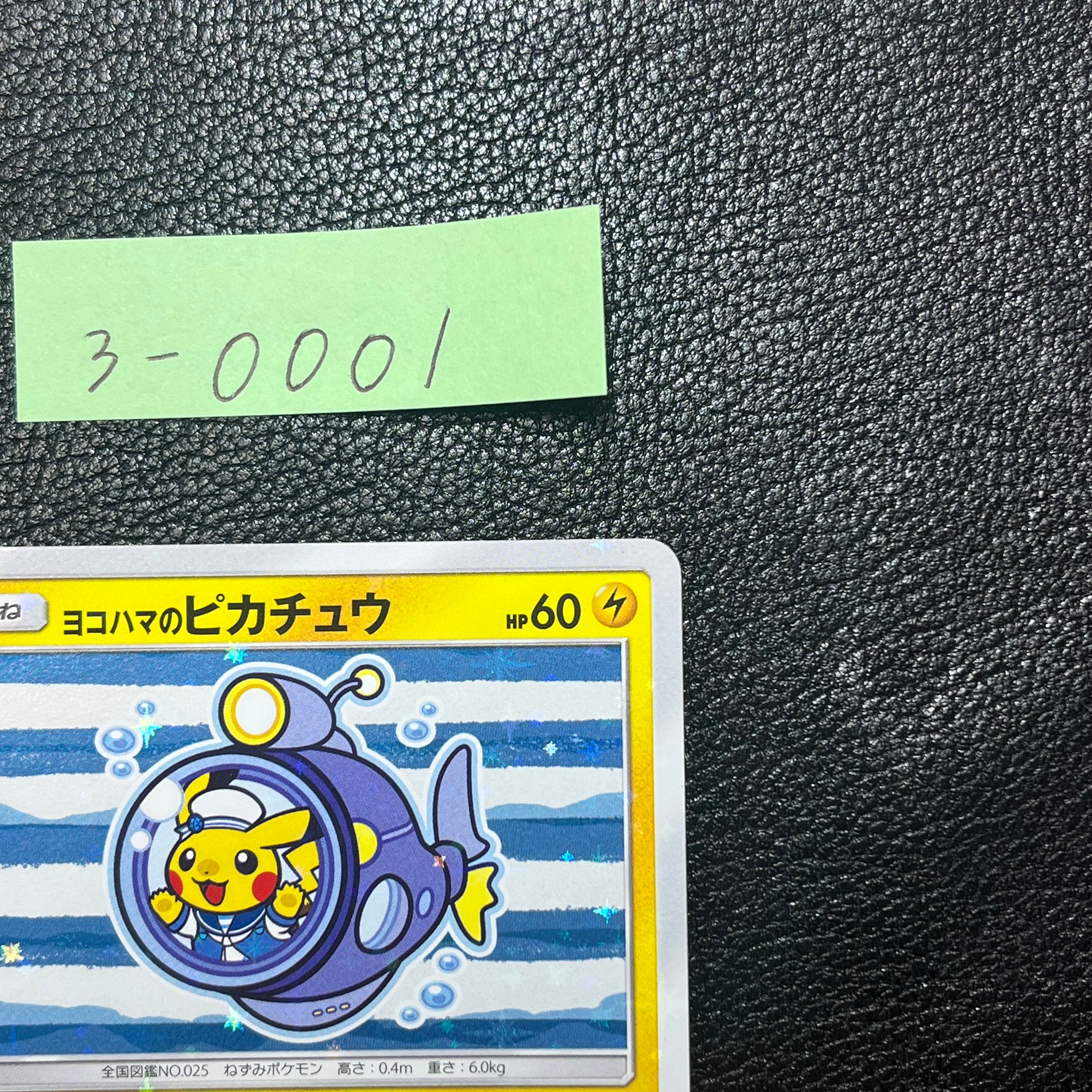 ヨコハマのピカチュウ【P】{280/SM-P} 　3-0001