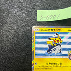 ヨコハマのピカチュウ【P】{283/SM-P}　3-0001