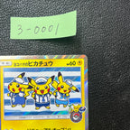 ヨコハマのピカチュウ【P】{282/SM-P} 3-0001