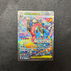 メガゲッコウガex SAR [M4 114/083](拡張パック「ニンジャスピナー」)2-314
