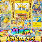 【素体オリパ】超還元ピカピカオリパ