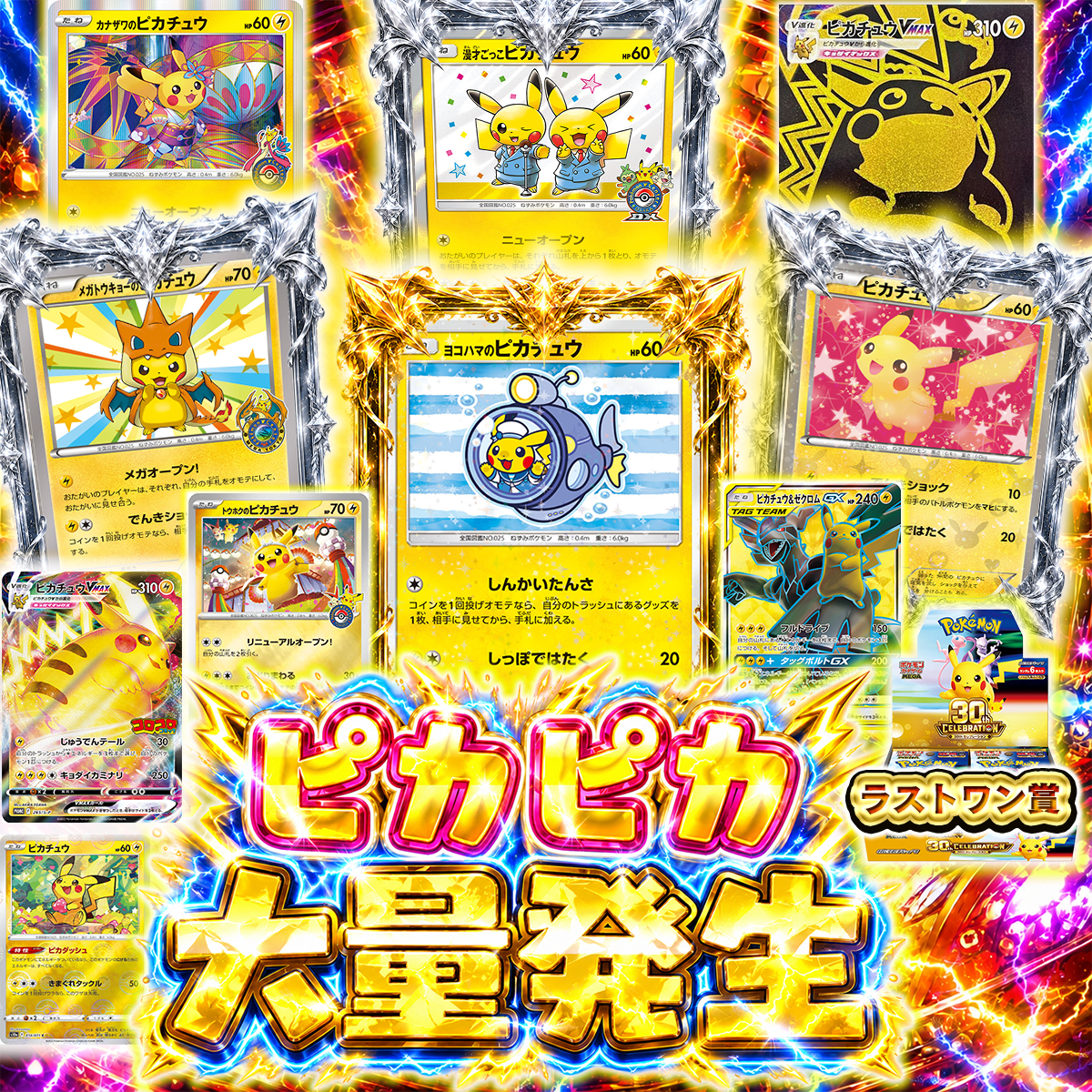 【素体オリパ】ピカピカ大量発生！