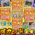 【素体オリパ】かえんリザードン4枚封入！旧カード乱舞