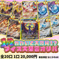 【トレカトップEC店 開店記念オリパ】ブイズオリパ Vol.1