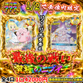 【ゲリラオリパ】最後の戦い 究極のニブイチ