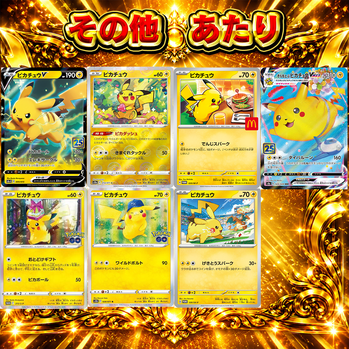 【素体オリパ】月末祭第2弾！ピカチュウ大量出現