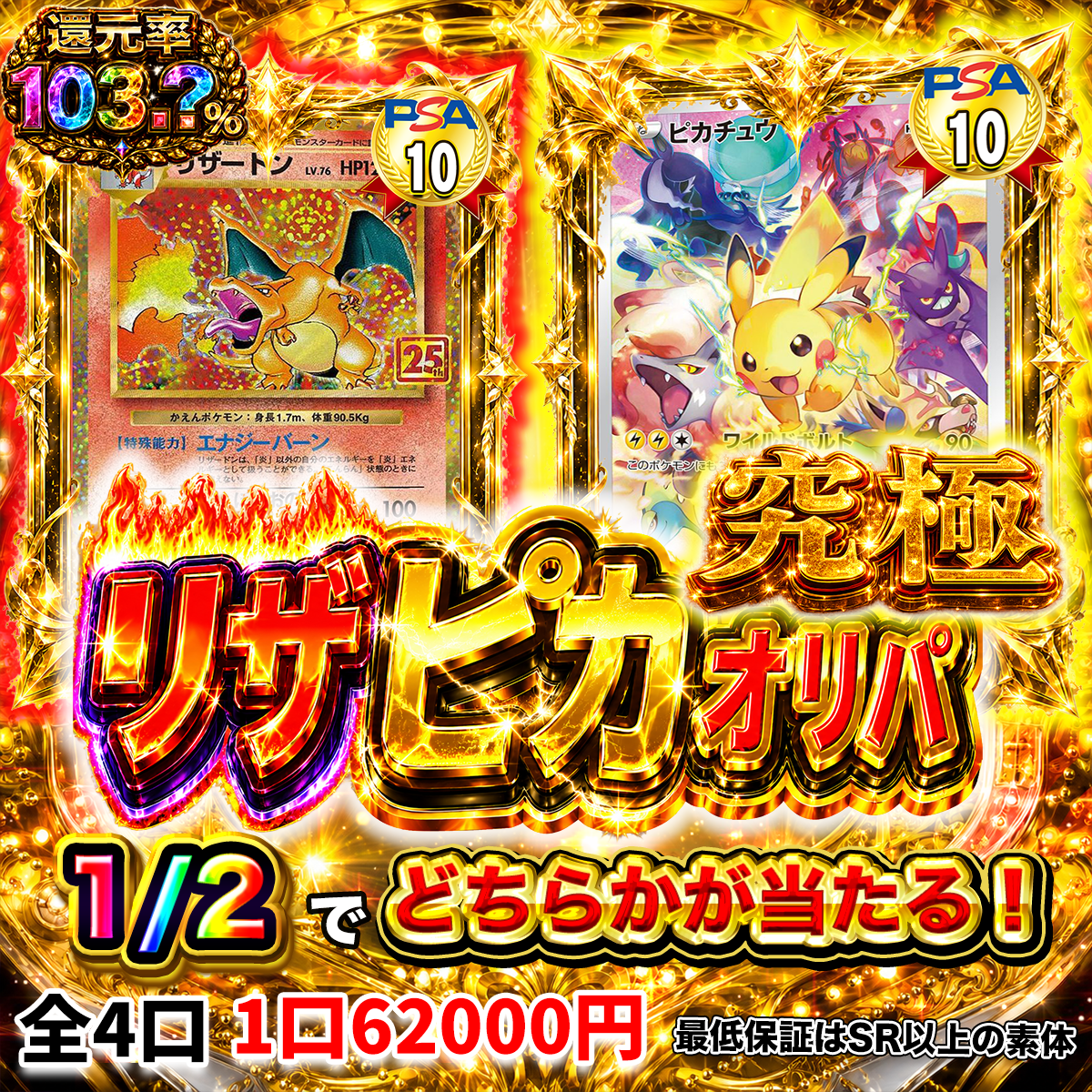 6月20日　リザピカニブイチ　