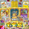 【素体オリパ】未開封ゴッホピカチュウ封入！月末祭！