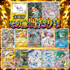 【素体＆PSAオリパ】TOPの日！大還元オリパ！