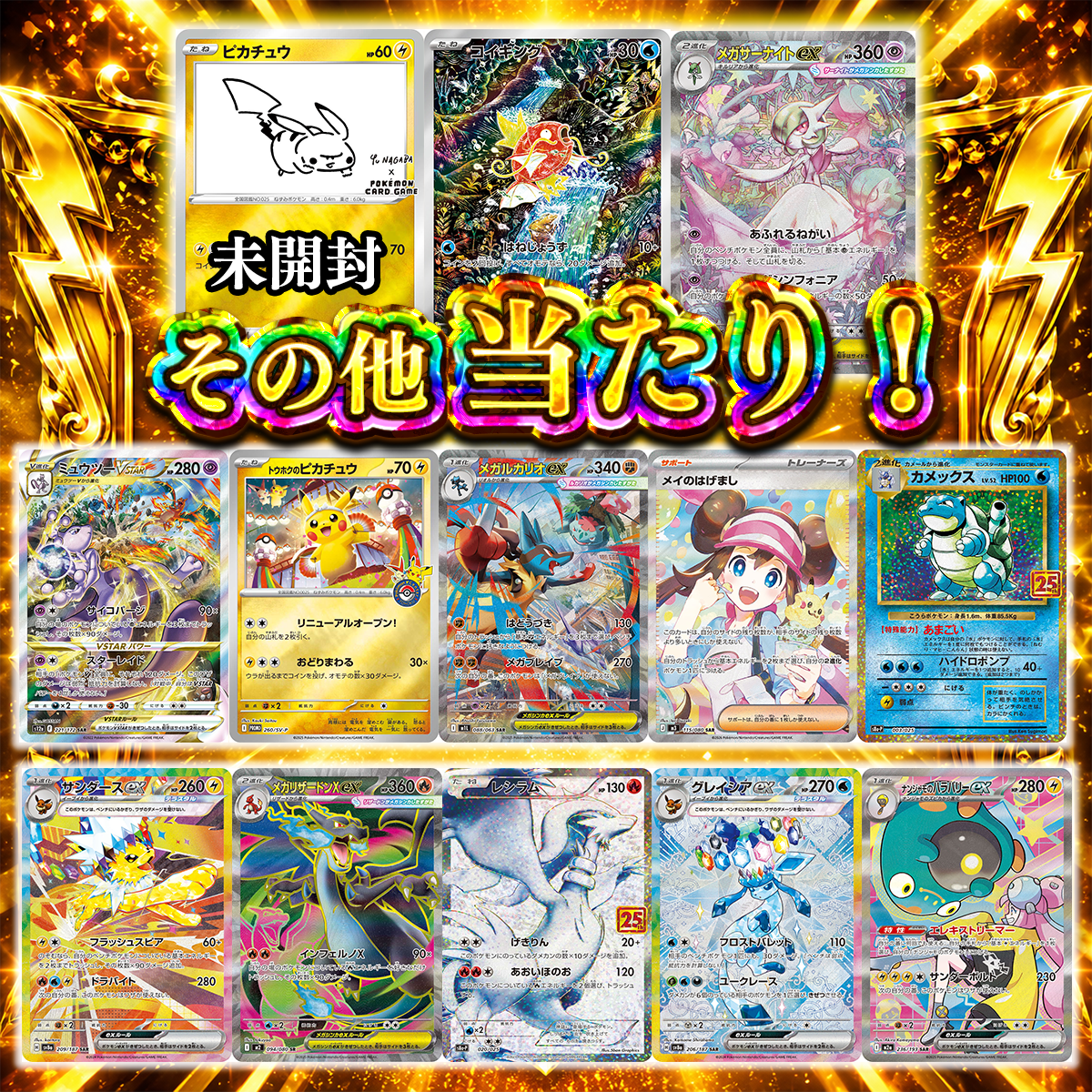 【素体＆PSAオリパ】TOPの日！大還元オリパ！