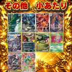 【素体オリパ】かえんリザードン4枚封入！旧カード乱舞