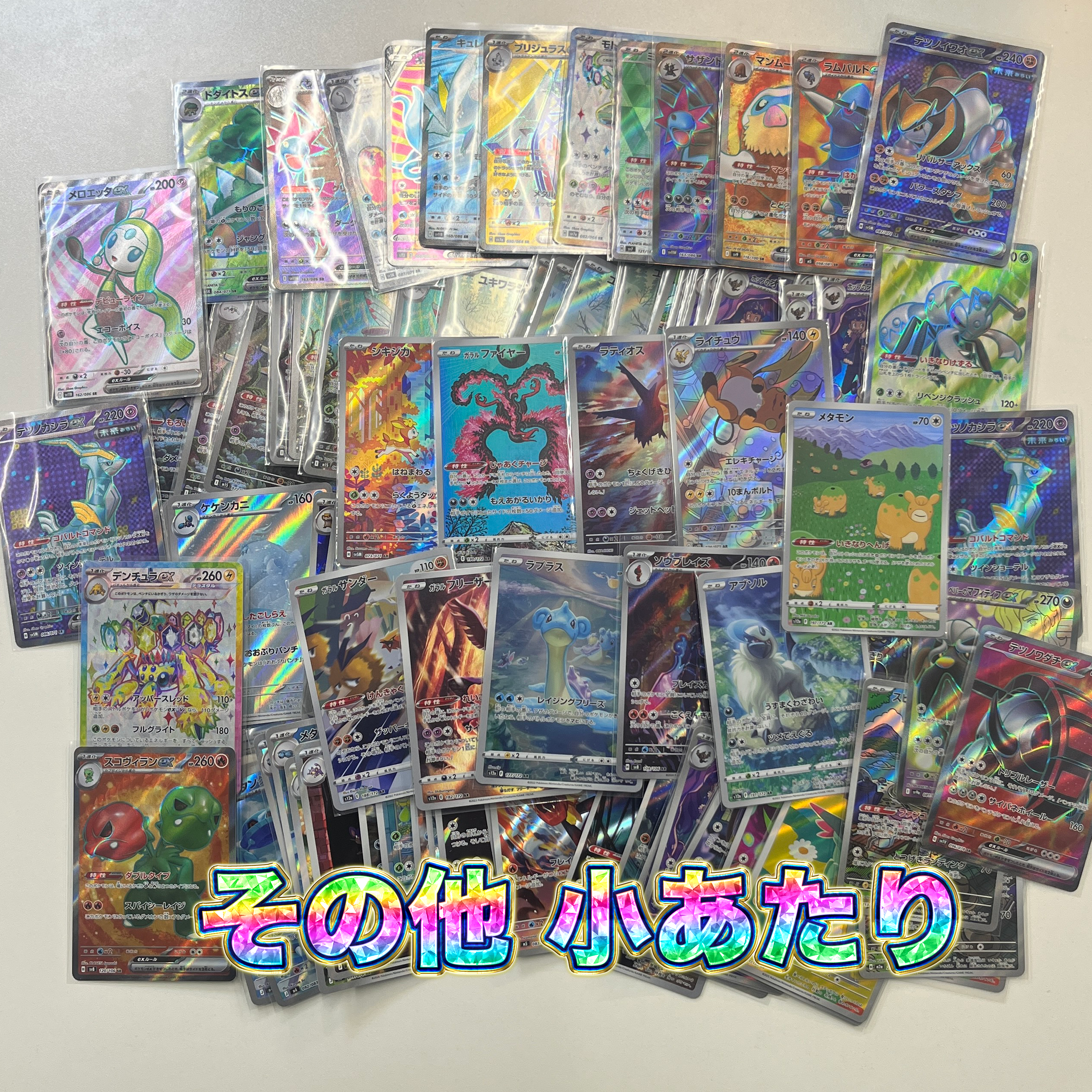 【初心者WELCOME!】250円夏休みオリパ