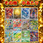 【素体オリパ】超還元!360円DREAM