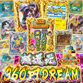 【素体オリパ】超還元!360円DREAM